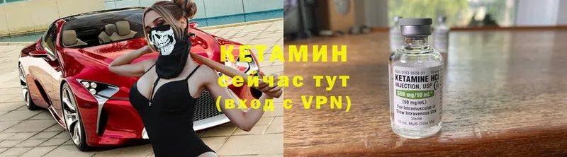 Кетамин VHQ Сортавала